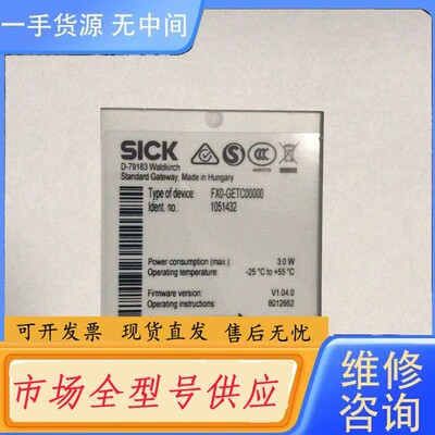 请询价-FX0-GETC00000网关安全控制器105143