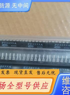 请询价-PT2253A 集成电路