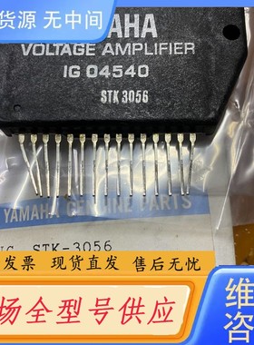 请询价-功放IG04540 STK3056 STK3076 STK4