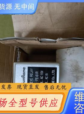 请询价-sunflame 继电器FE-61R