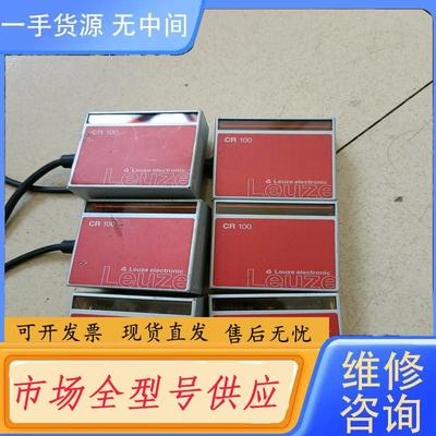 请询价-劳易测工业扫描头LEUZE CR100固定式工业扫描