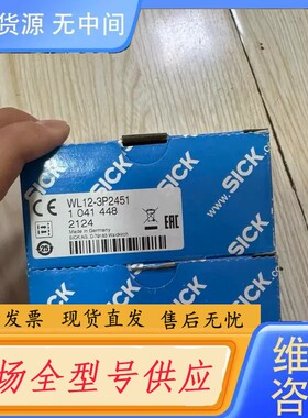 请询价-SICK西克传感器 WL12-3P2451