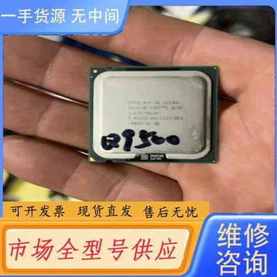 请询价-Q9500 775台式机CPU