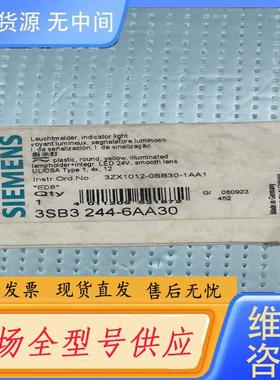 请询价-黄色指示灯3SB3244-6AA30,17只，标价