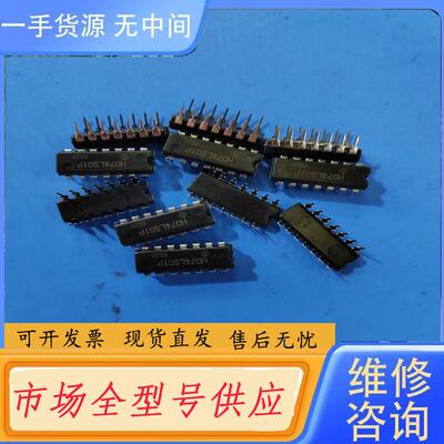 请询价-HD74LS01P，进口，215个