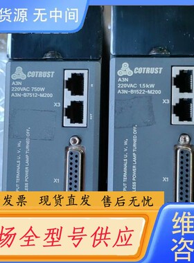 请询价-COTRUST合信 伺服驱动器