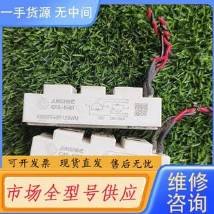 品相 模块 请询价 KWRFF40R12SWM