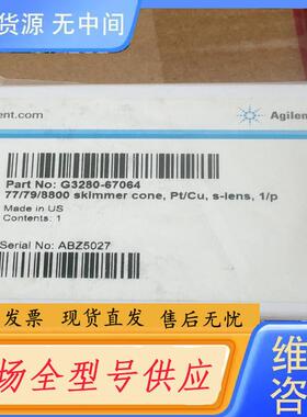 请询价-安捷伦，G3280-67064，