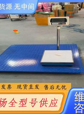 请询价-工业级电子地磅，蓝色防滑平台，最大称重3000kg