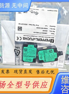 请询价-UBE800-F77-SE2-V31正品p+f倍加福