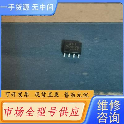 请询价-NJM311M 丝印311 电压比较器，JRC