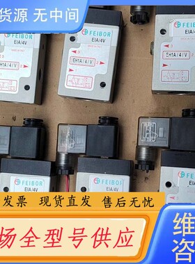 请询价-Boncsi电磁阀 EH1A/4/V 24V
