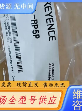 请询价-基恩士KEYENCEGL-RP5P 光栅线缆