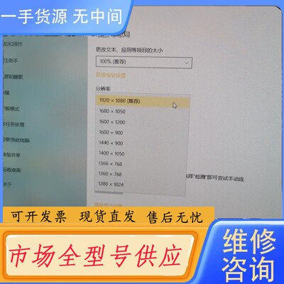 请询价-Dell显示器，型号U2414Hb，成色新，