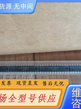 请询价-LA1267 AM/FM中放芯片，货