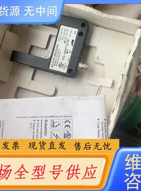 请询价-劳易测GSL 04M/N-30-S8 - 槽型光电传感器