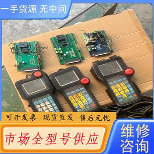 请询价-华成机械手控制系统一套，含手柄、主板、件，成色一