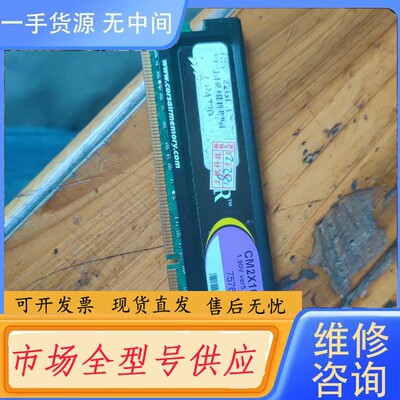 请询价-海盗船 DDR2 1G 800MHZ