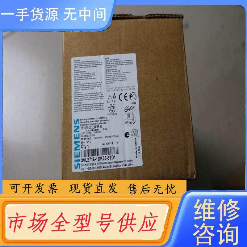 请询价-  3VL2716-1DK33-8TD1 塑壳断路,电子元器件市场,其它元器件,淘宝优惠券,粉丝福利购,淘宝优惠卷