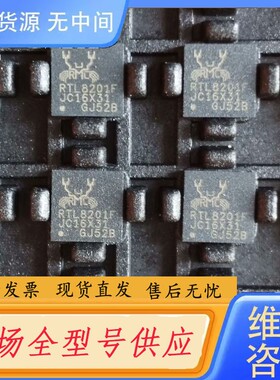 请询价-RTL8201F40个，价200元包邮，C74