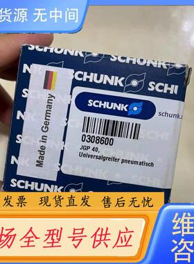 请询价-雄克夹爪气缸JGP 40 货号：308600 正