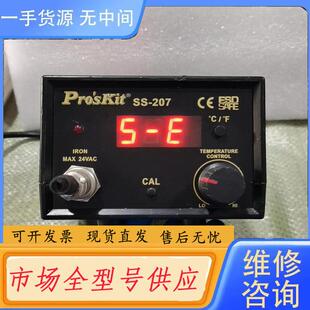 请询价-台湾宝工电烙铁SS-207H(数显式),防静电温控焊
