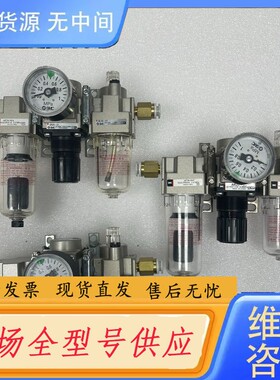 请询价-SMC过滤器AF20-01C AR20-01 AL20-01
