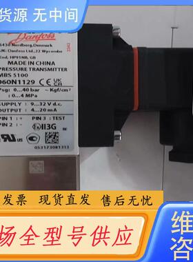 请询价-丹佛斯压力传感器060N1129,原厂件议价