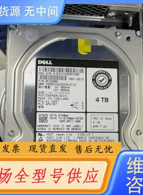 请询价-戴尔 DELL 4TB 7.2K 12Gbps SAS 硬盘