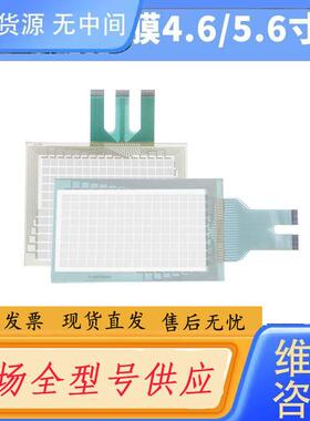 请询价-信捷3.7-5.6寸触摸板保护膜XMP3-18R,T