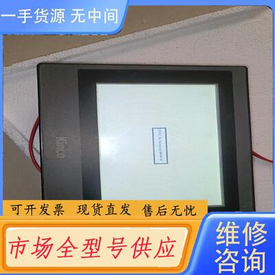 请询价-Kinco/步科MT4434T触摸屏 HMI人机界面