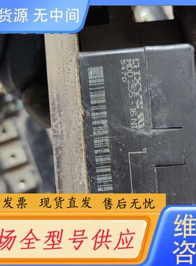 请询价-德国艾赛斯和英飞凌整流二级管MDD255一16N1547D