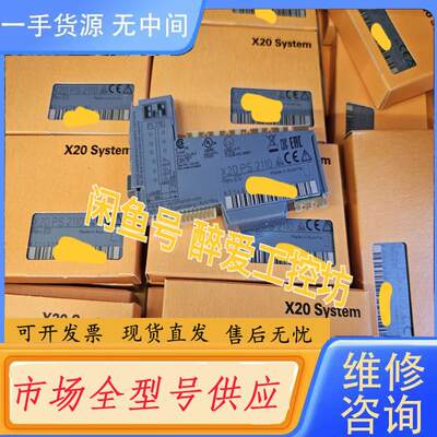 请询价-贝加莱模块X20DC2395 X20DC2396 价