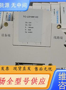 请询价-铁路信号浪涌保护器TC-LD10K12C