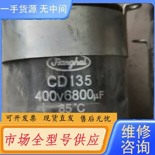 请询价-电容400V 6800UF 体积76X155 包功能邮