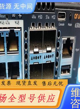 请询价-Aaruba安移通 6300M 核心交换机 JL66