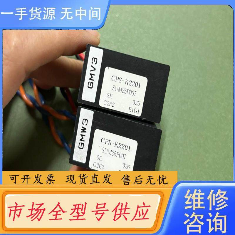 请询价-CPS-K2201