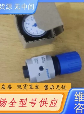 请询价-LR-M5-D-7-MICRO，526261，FESTO费斯