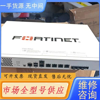 请询价-飞塔Fortinet FG-300D ，，成色漂