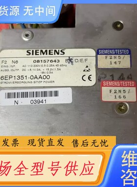 请询价-正品进口 电源，6EP1351-0AA00