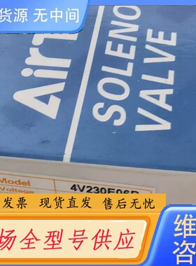 请询价-电磁阀 4V230E06B 14只 4V