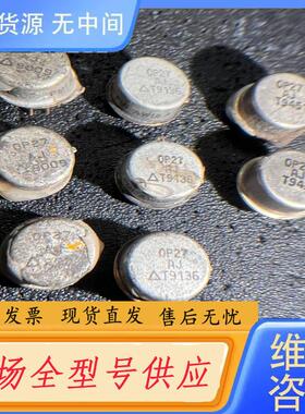 请询价-OP27AJ  AJ/883   PMI厂家 金脚