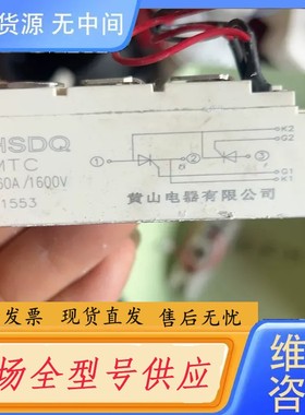 请询价-HSDQ MTC 160A 1600V
