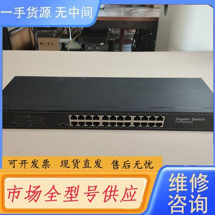 请询价-Network Switch 24口千兆交换机