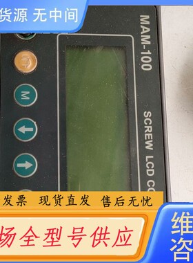 请询价-mam100控制器，实物图，功能正常，包邮价120