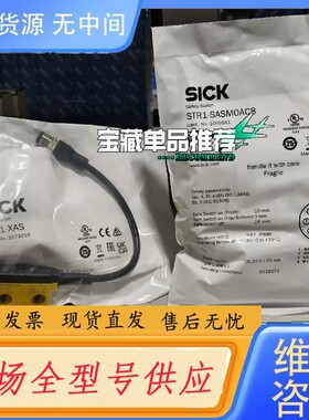 请询价-STR1-SASF0AC5 1073211德国s
