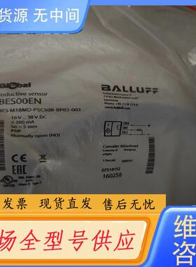 请询价-BALLUFF德国巴鲁夫BES00EN传感器BES