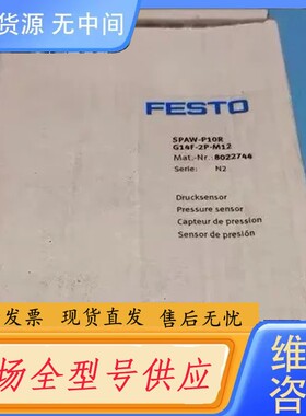 请询价-FESTO费斯托SPAW-P10R-G14F-2P-M1