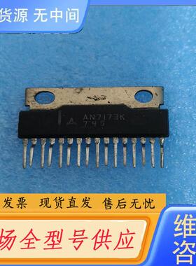 请询价-AN7173K an7173k 电子元件 集成电路新