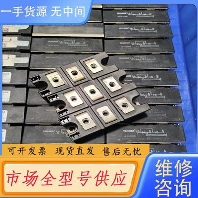 请询价-TD162N16KOF，模块，功能包好，顺丰到付，数